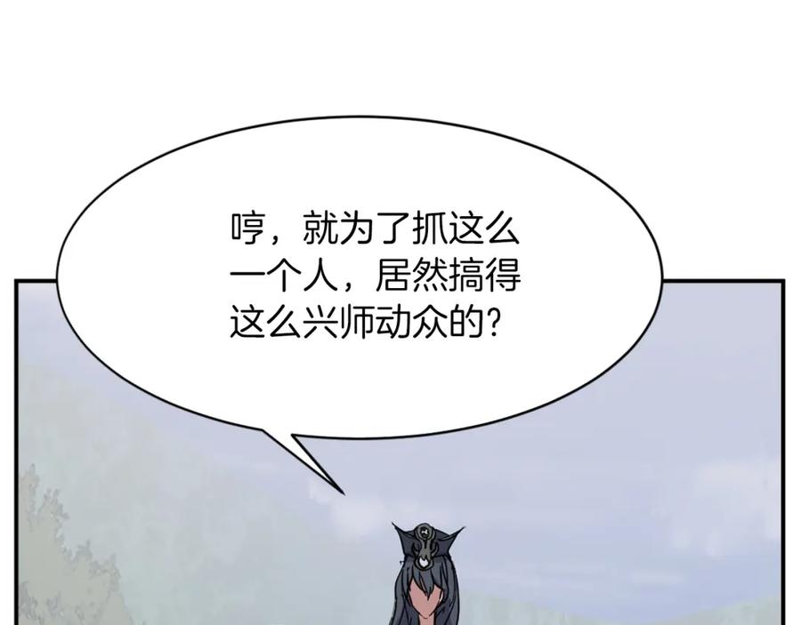 《重生不死尊》第72话 围攻 第42页