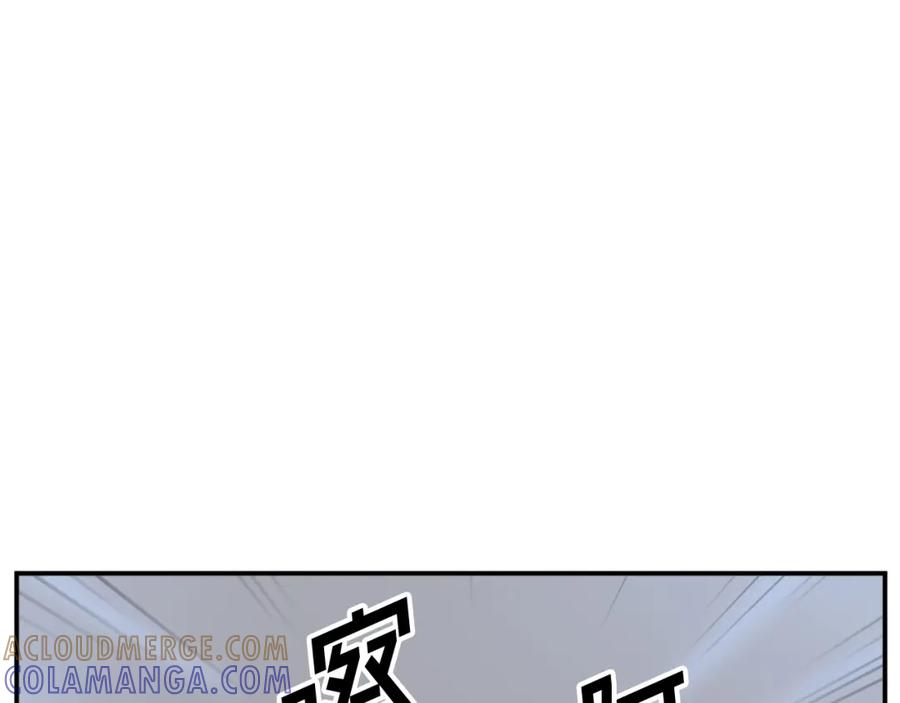 《重生不死尊》第72话 围攻 第153页