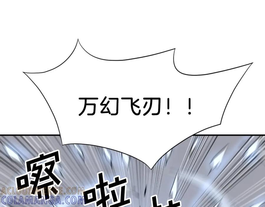 《重生不死尊》第72话 围攻 第177页