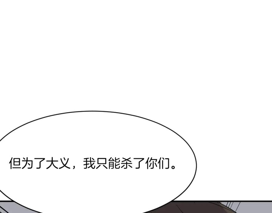 《重生不死尊》第72话 围攻 第128页