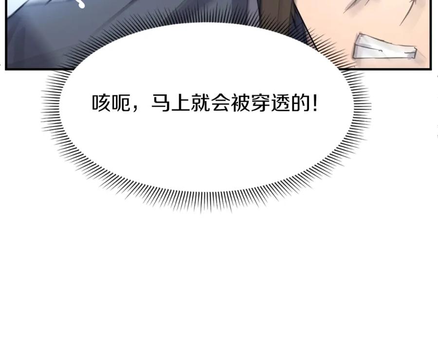 《重生不死尊》第72话 围攻 第199页
