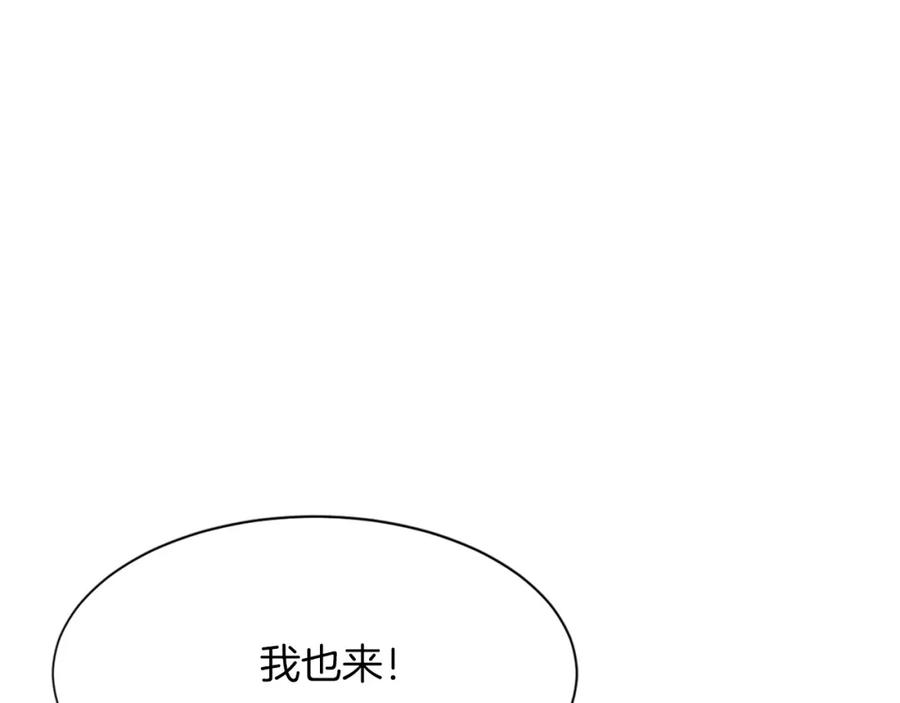 《重生不死尊》第72话 围攻 第182页