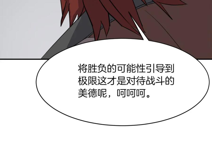 《重生不死尊》第73话 中毒 第30页