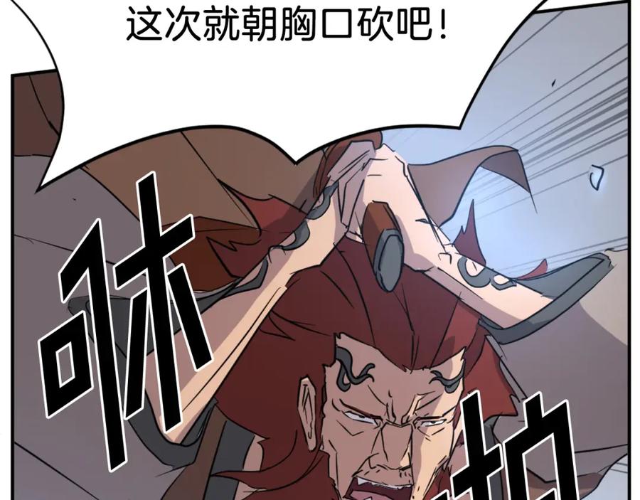 《重生不死尊》第73话 中毒 第98页