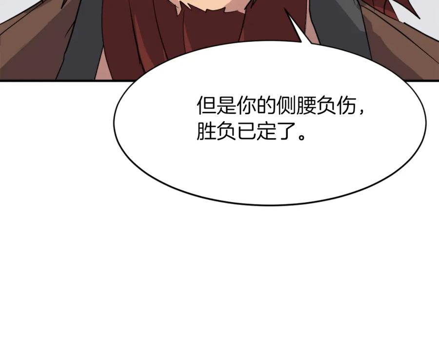 《重生不死尊》第73话 中毒 第19页