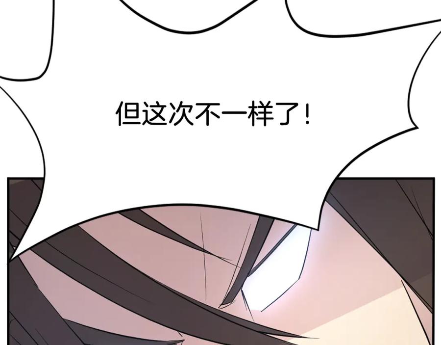 《重生不死尊》第73话 中毒 第150页
