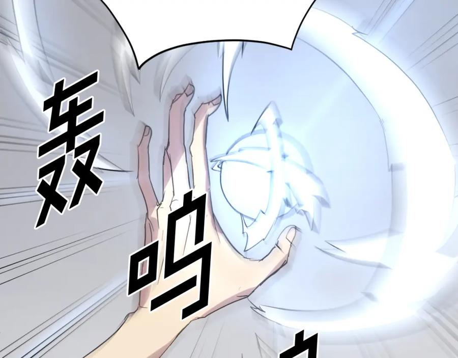 《重生不死尊》第73话 中毒 第152页