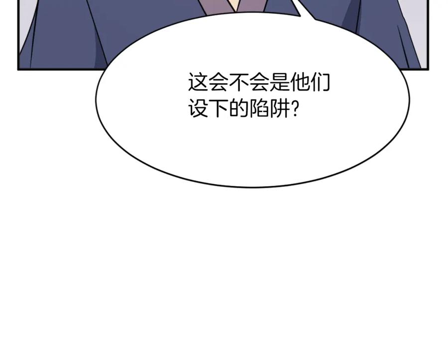 《重生不死尊》第73话 中毒 第126页