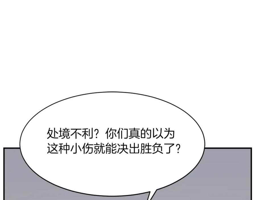 《重生不死尊》第73话 中毒 第48页