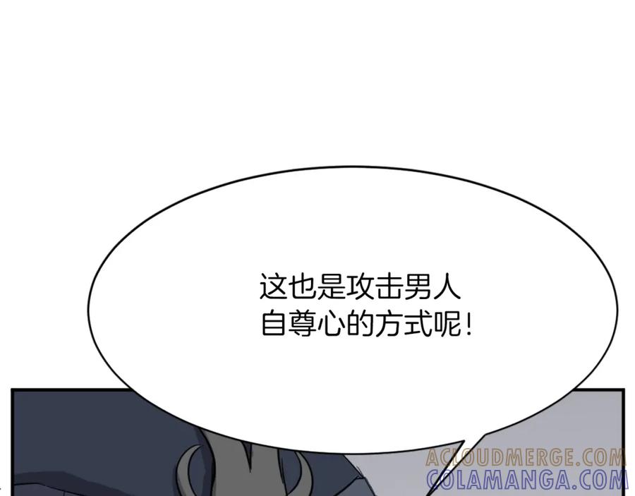 《重生不死尊》第73话 中毒 第45页