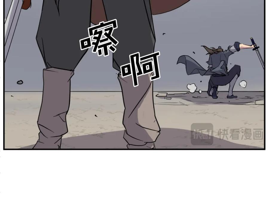 《重生不死尊》第73话 中毒 第16页