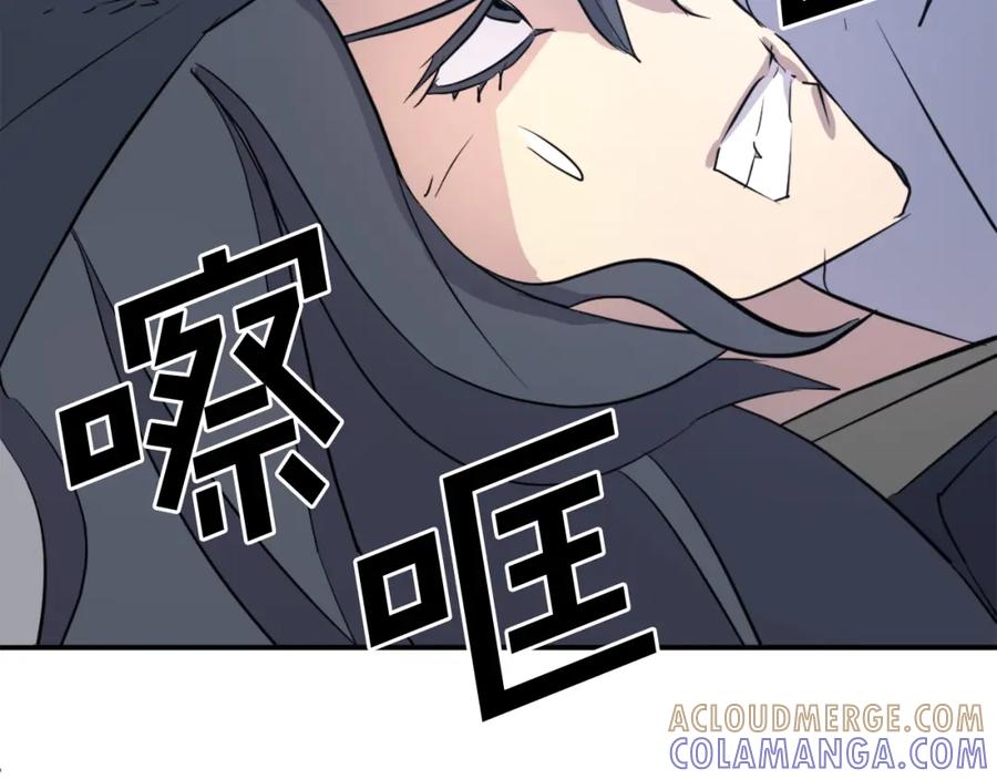 《重生不死尊》第73话 中毒 第89页