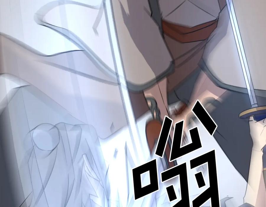 《重生不死尊》第73话 中毒 第171页