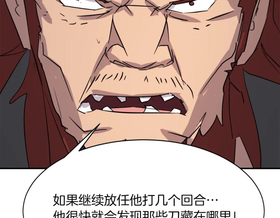 《重生不死尊》第73话 中毒 第95页