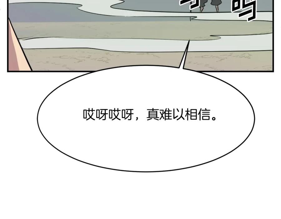 《重生不死尊》第73话 中毒 第204页