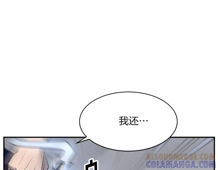 《重生不死尊》第73话 中毒 第53页