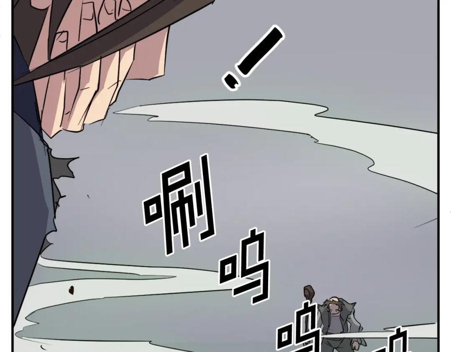 《重生不死尊》第73话 中毒 第203页