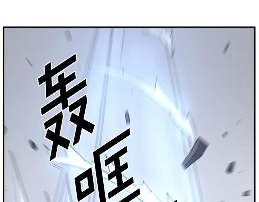 《重生不死尊》第73话 中毒 第159页