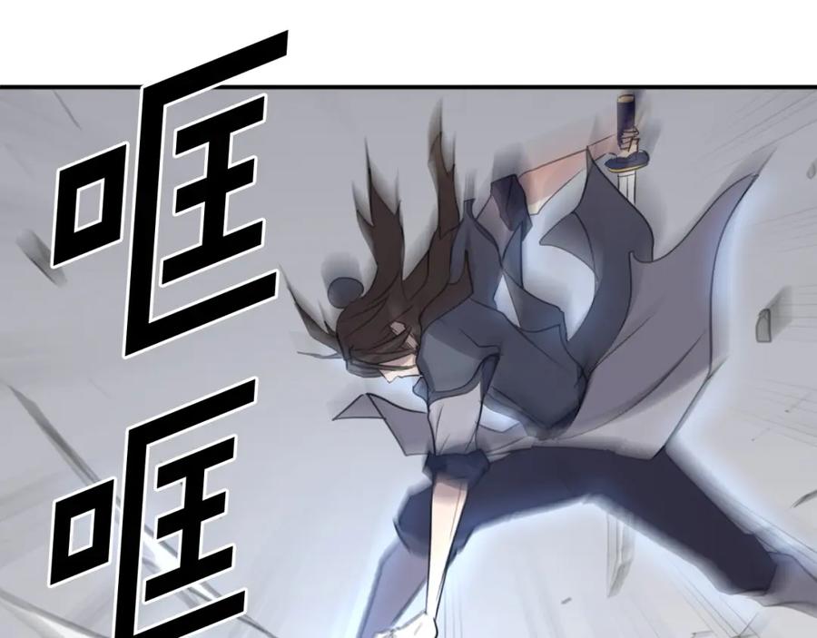 《重生不死尊》第73话 中毒 第155页