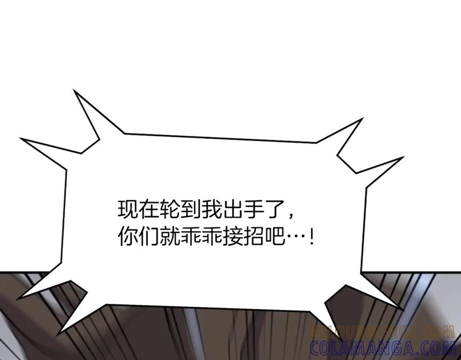《重生不死尊》第73话 中毒 第61页