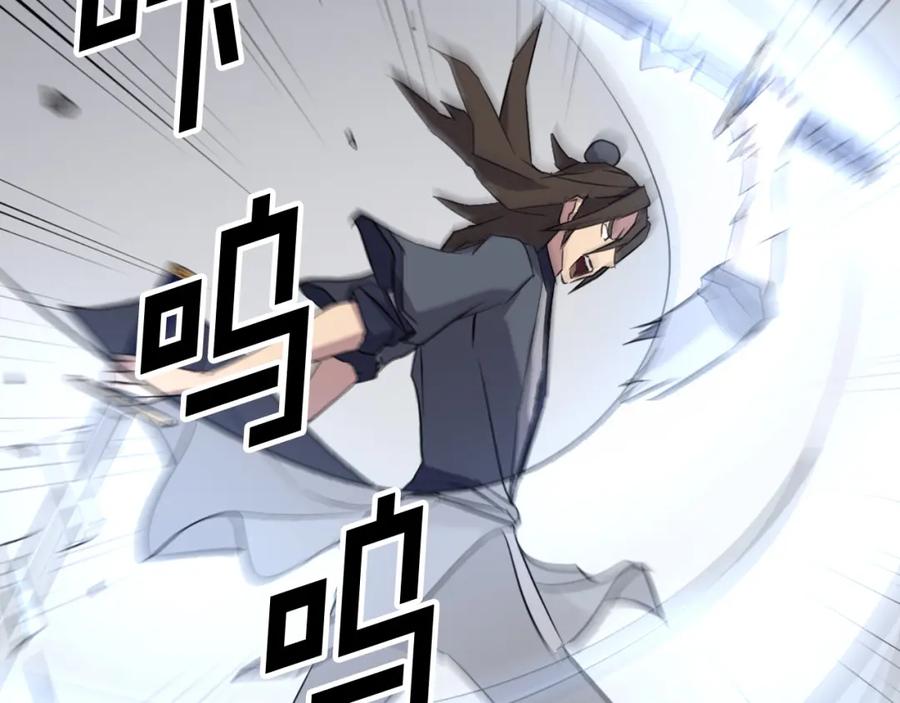 《重生不死尊》第73话 中毒 第59页