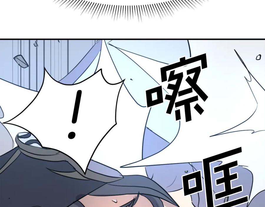 《重生不死尊》第73话 中毒 第88页