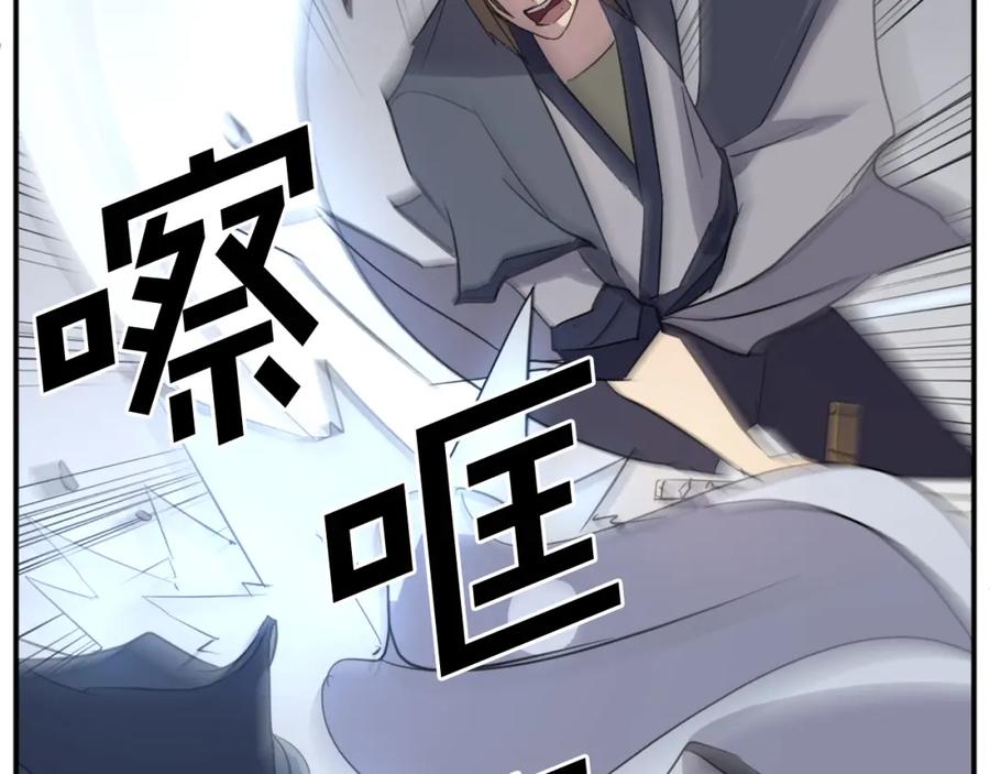 《重生不死尊》第73话 中毒 第148页