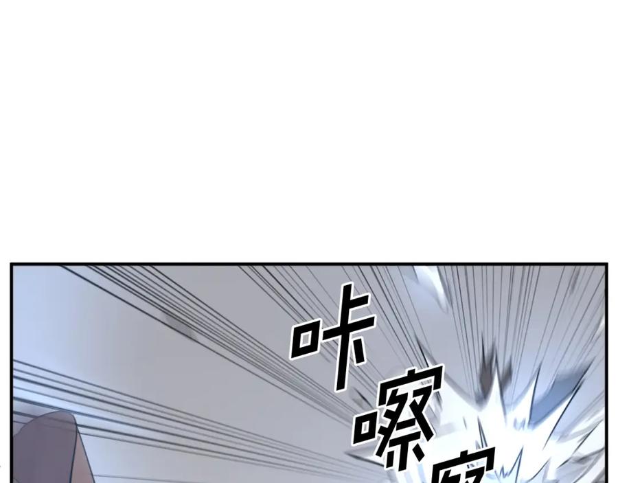 《重生不死尊》第73话 中毒 第144页