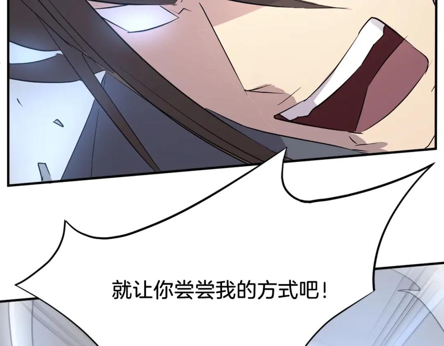 《重生不死尊》第73话 中毒 第151页