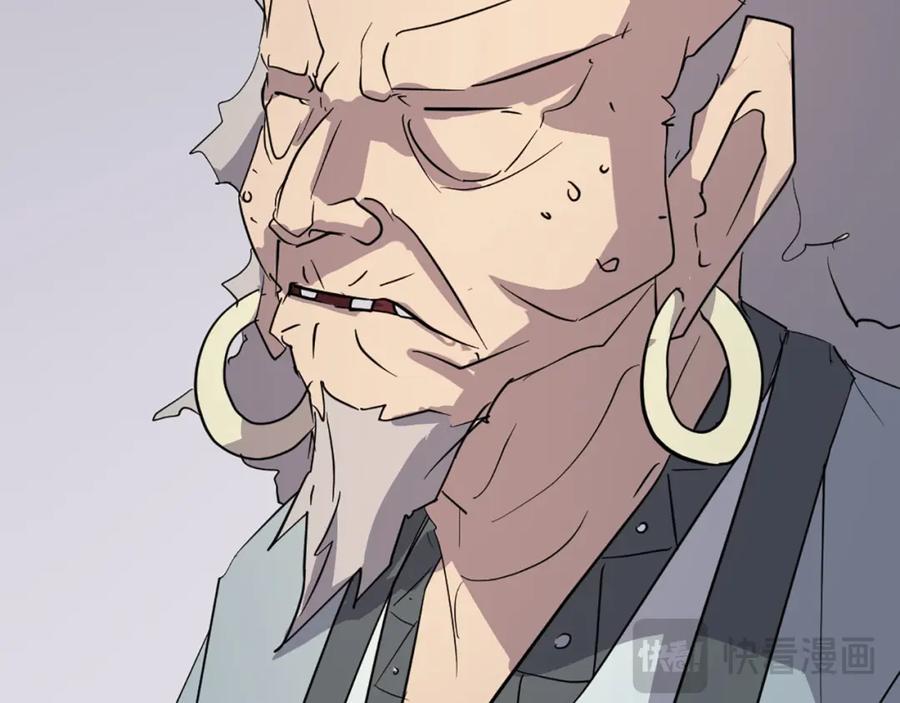 《重生不死尊》第73话 中毒 第131页