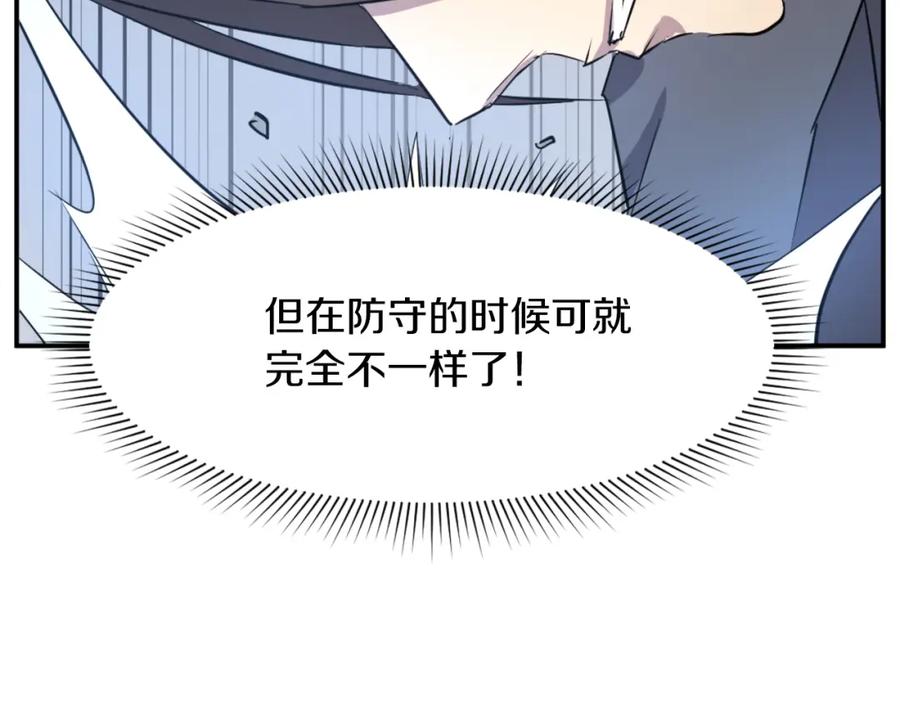 《重生不死尊》第73话 中毒 第86页
