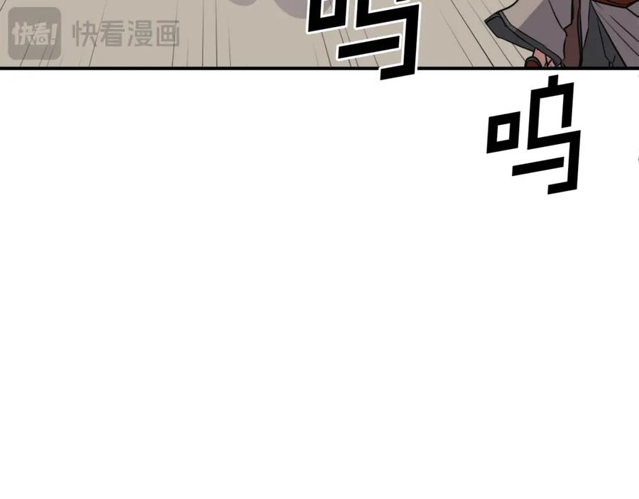 《重生不死尊》第73话 中毒 第39页