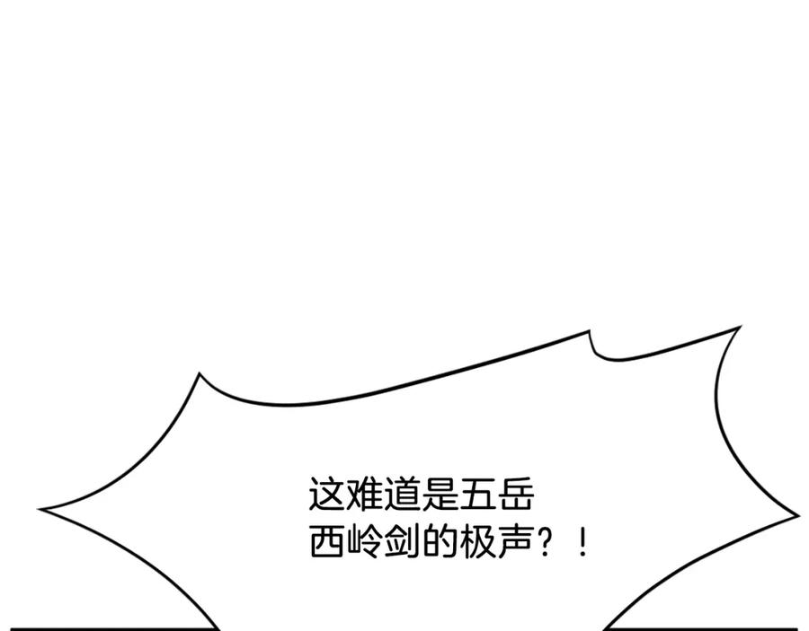 《重生不死尊》第73话 中毒 第64页