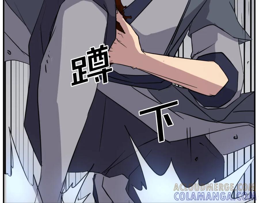 《重生不死尊》第73话 中毒 第13页