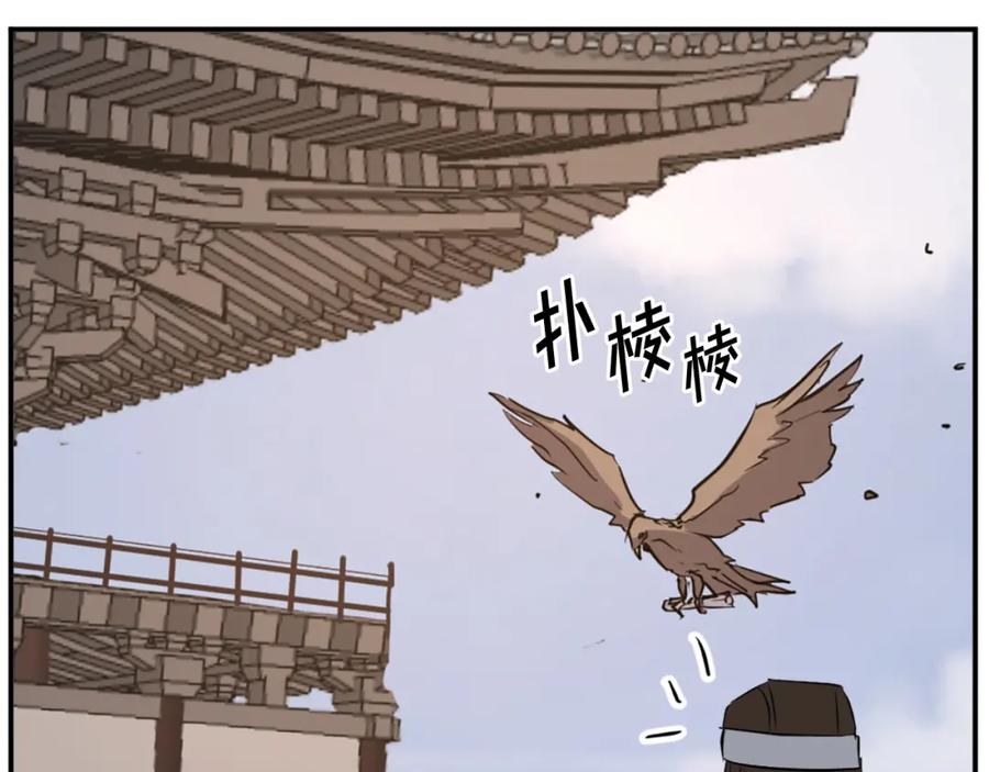 《重生不死尊》第73话 中毒 第108页