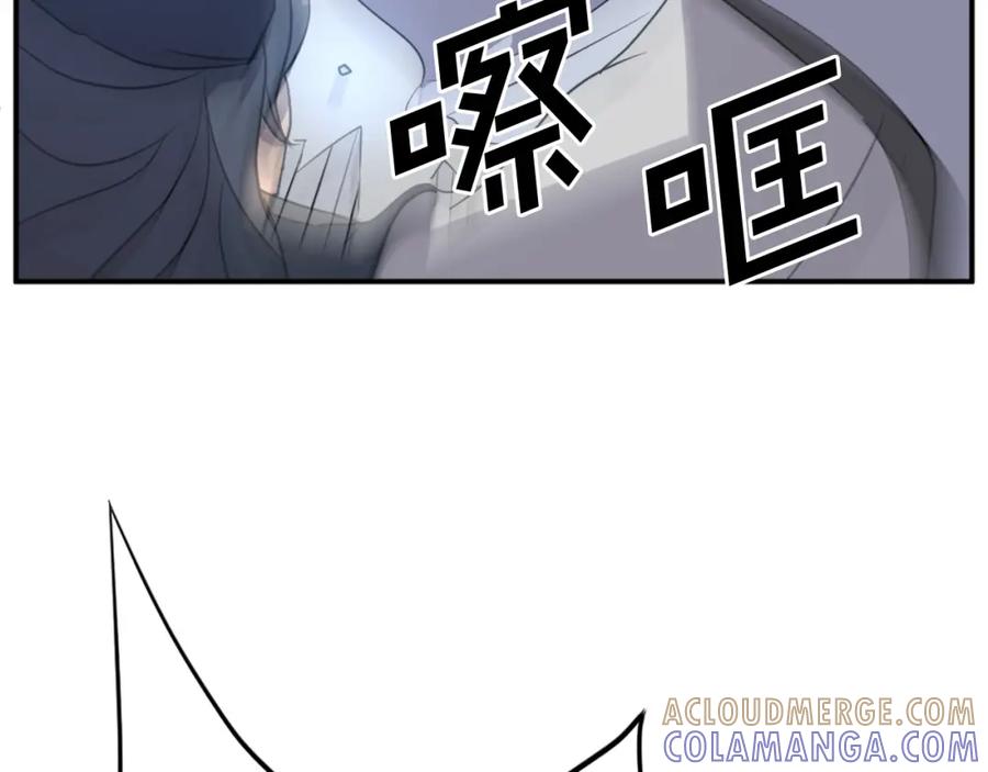《重生不死尊》第73话 中毒 第149页