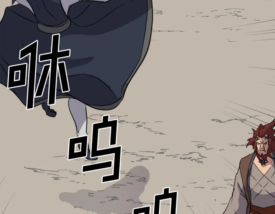 《重生不死尊》第73话 中毒 第38页