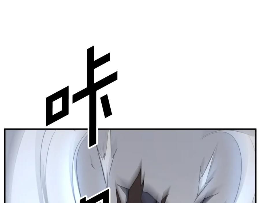 《重生不死尊》第73话 中毒 第80页