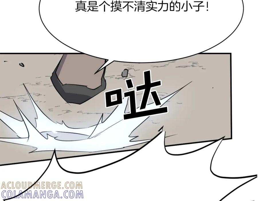 《重生不死尊》第73话 中毒 第97页
