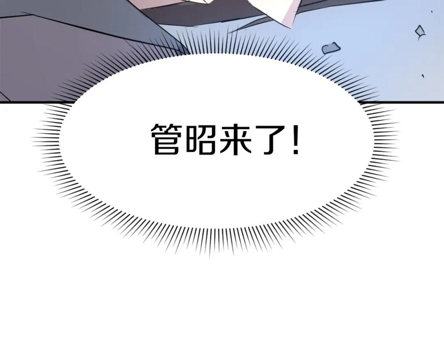 《重生不死尊》第73话 中毒 第102页