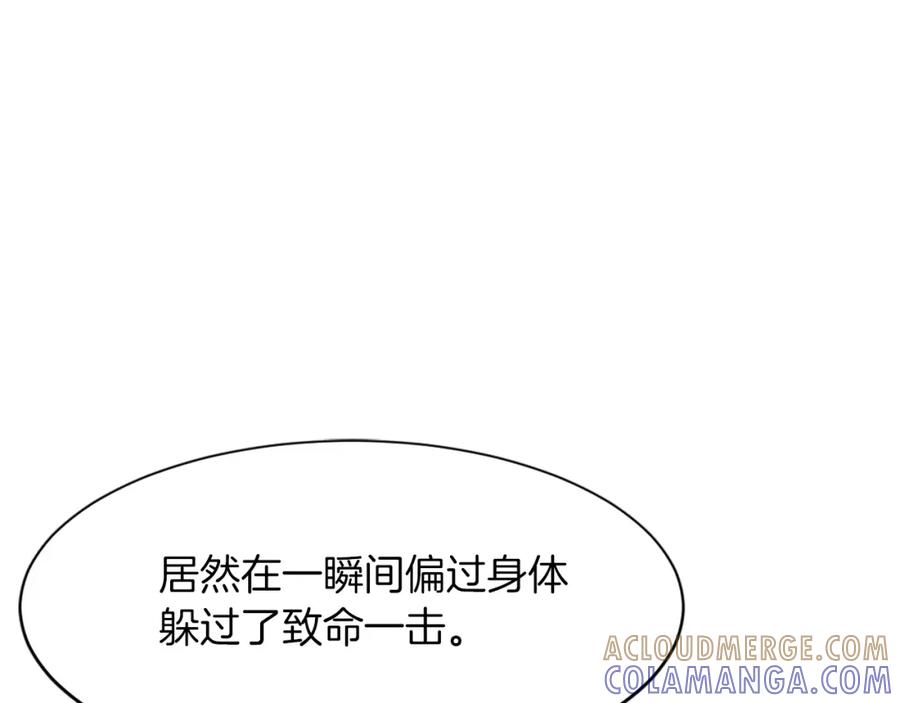 《重生不死尊》第73话 中毒 第17页