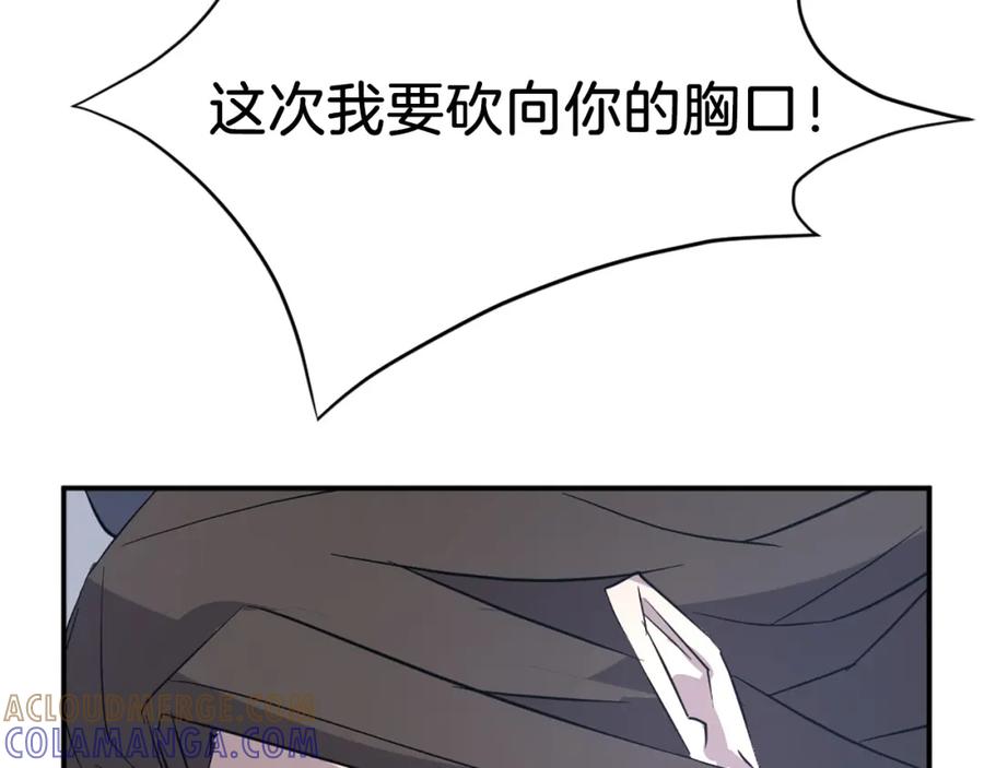 《重生不死尊》第73话 中毒 第165页