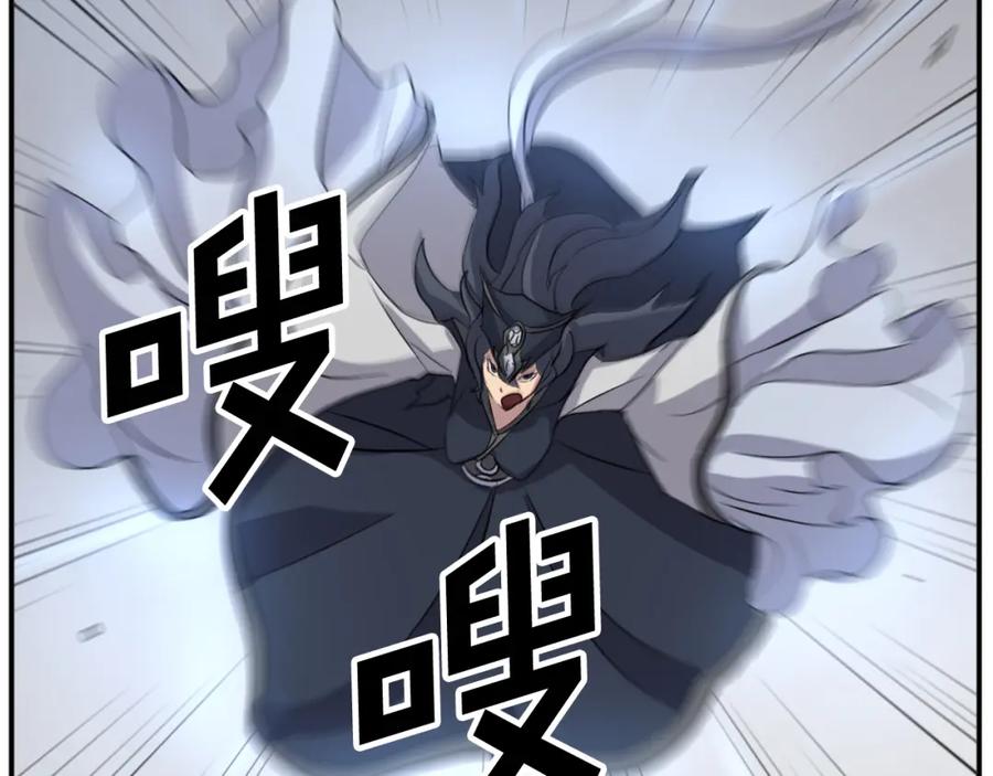 《重生不死尊》第73话 中毒 第75页