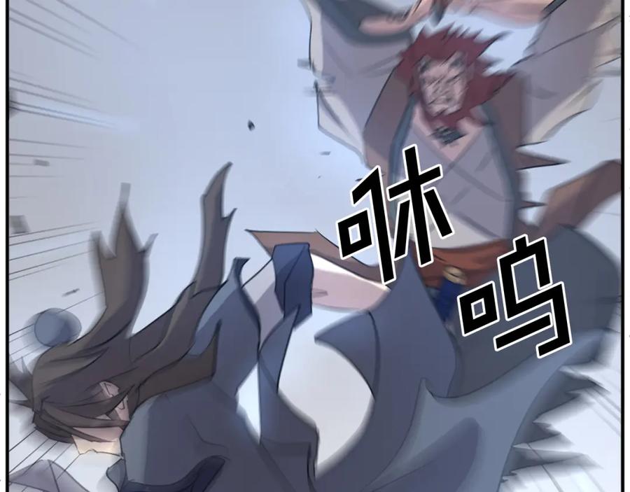 《重生不死尊》第73话 中毒 第163页