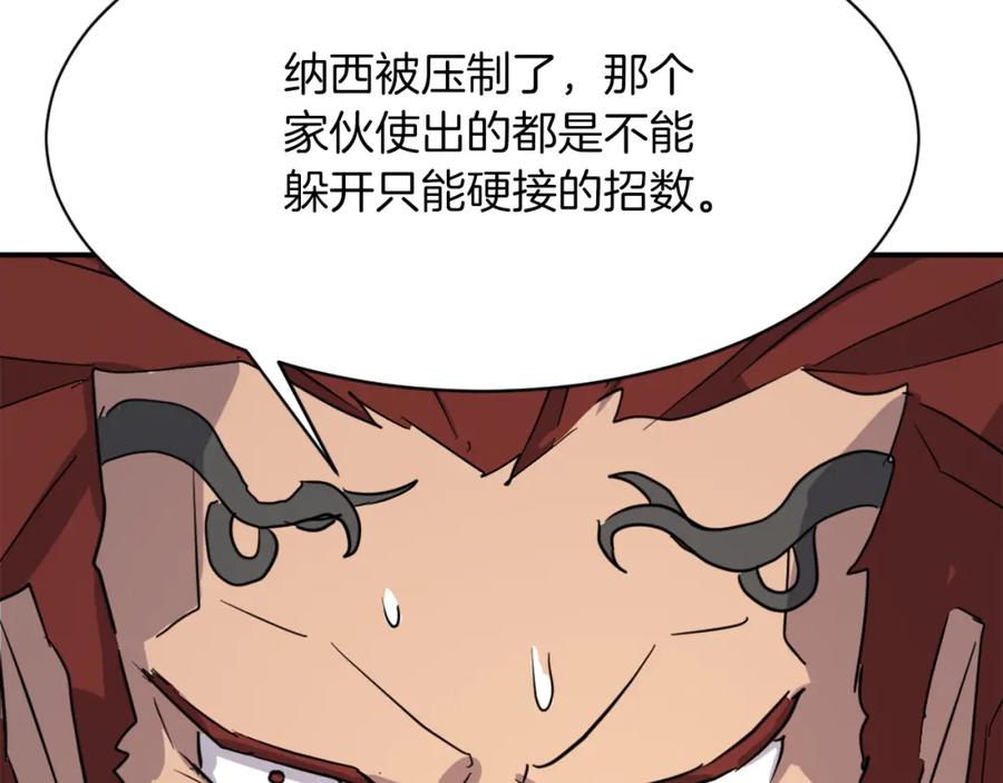 《重生不死尊》第73话 中毒 第94页