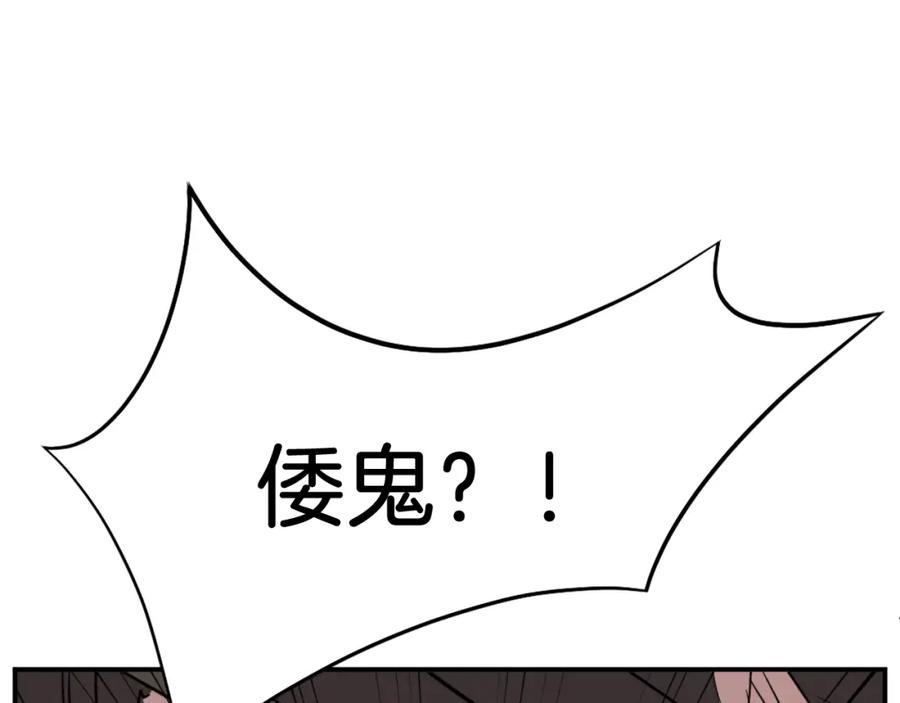 《重生不死尊》第73话 中毒 第208页