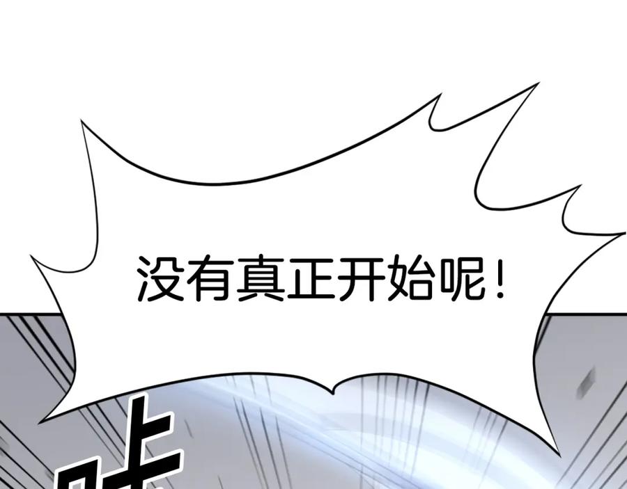 《重生不死尊》第73话 中毒 第58页