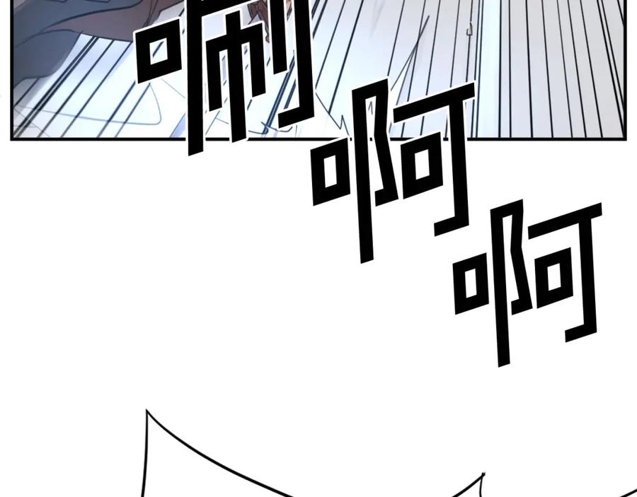 《重生不死尊》第73话 中毒 第146页