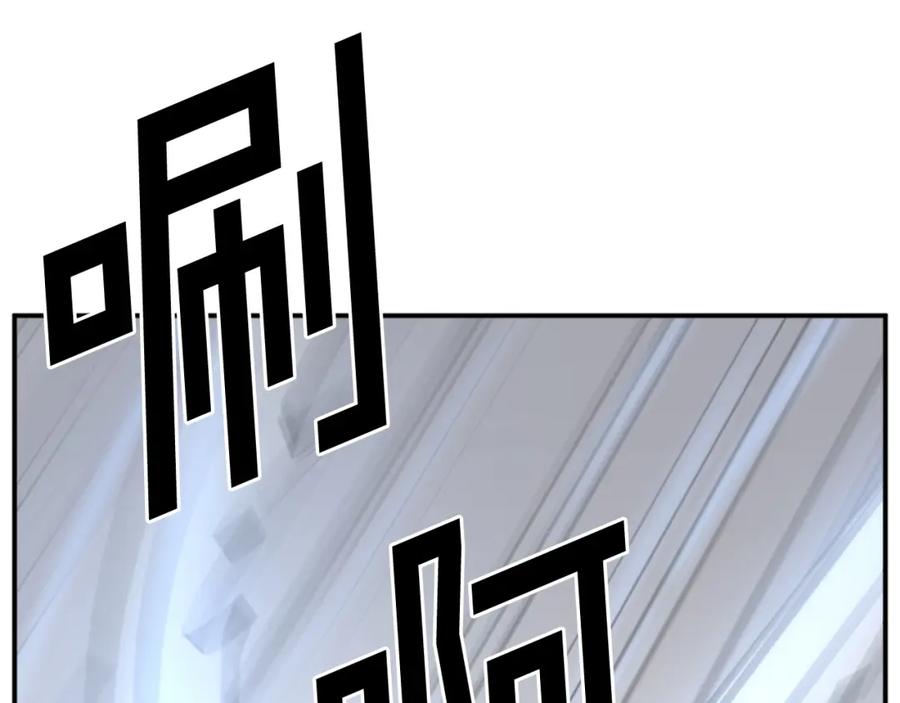 《重生不死尊》第73话 中毒 第167页