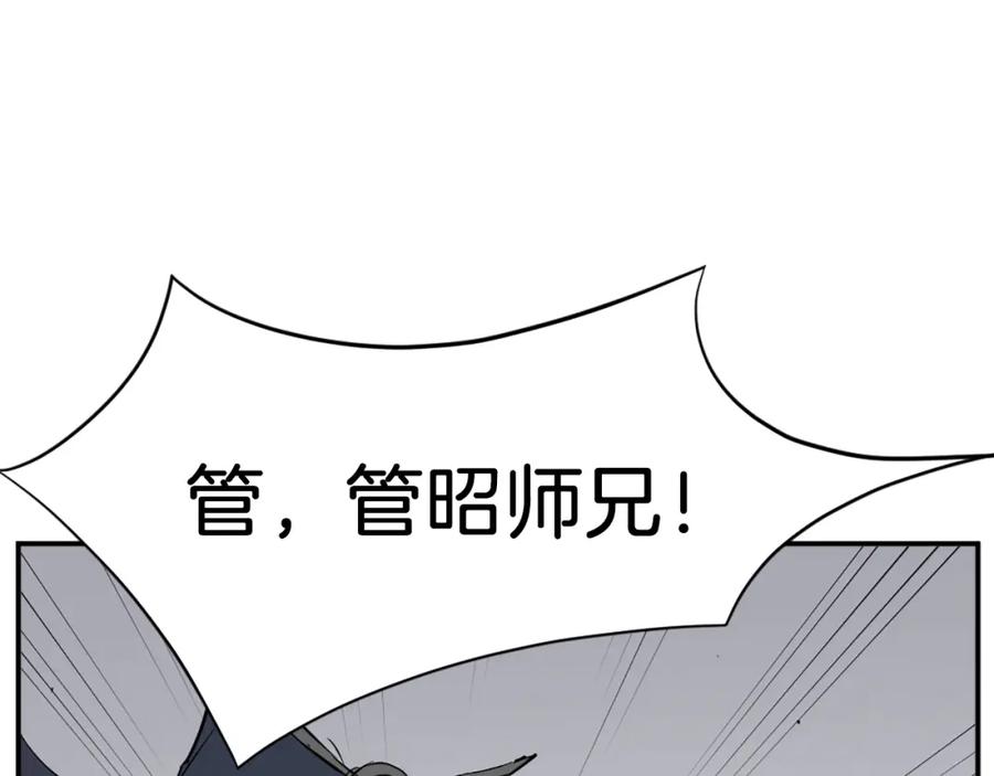 《重生不死尊》第73话 中毒 第188页